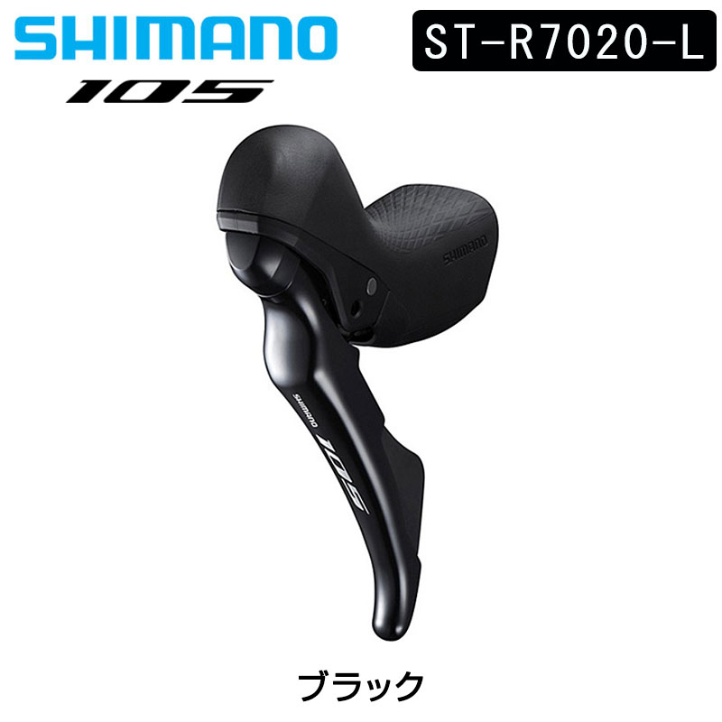 楽天市場】シマノ ST-R8020-L STIレバー デュアルコントロールレバー