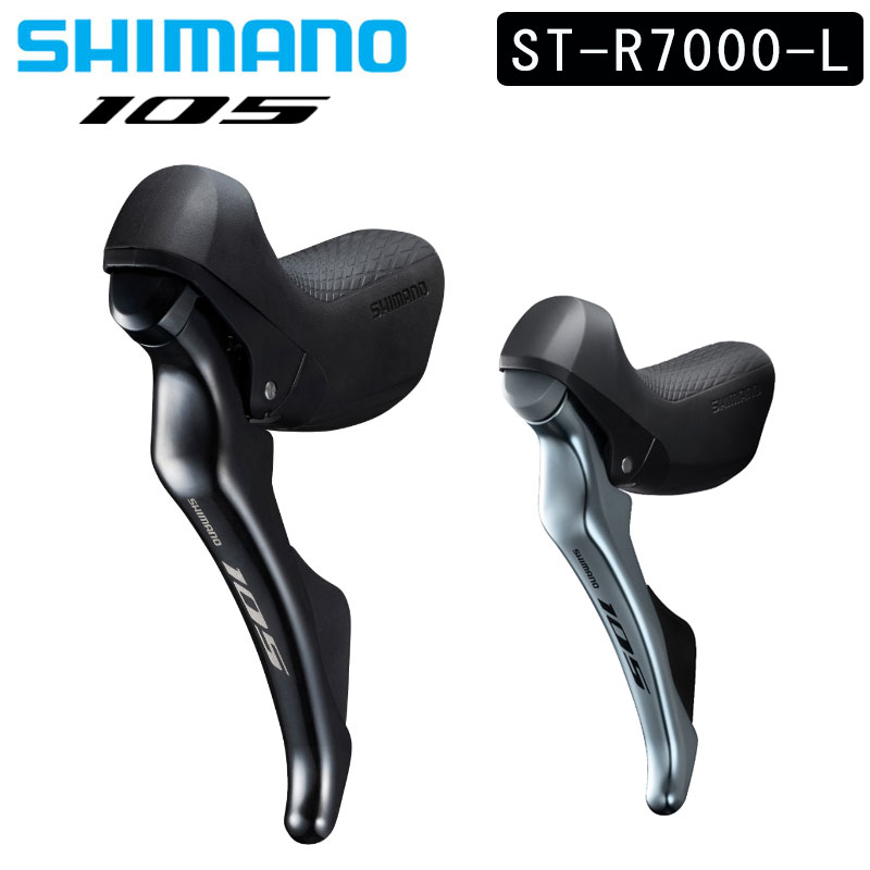 シマノ ST-R7000-L STIレバー デュアルコントロールレバー 左のみ 2S 105 SHIMANO 送料無料 | 自転車のQBEI  楽天市場支店