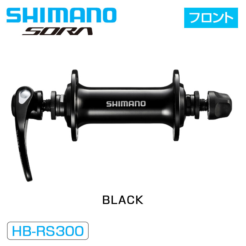 SHIMANO HB-RS400 ホイールセット 700c SHIMANO HB-RS400 ホイールセット 700c SHIMANO HB-RS400