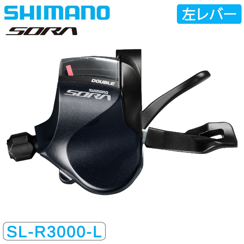 楽天市場】シマノ SL-R3000 シフトレバー 左右セット 9S SORA ソラ SHIMANO 送料無料 : 自転車のQBEI 楽天市場支店