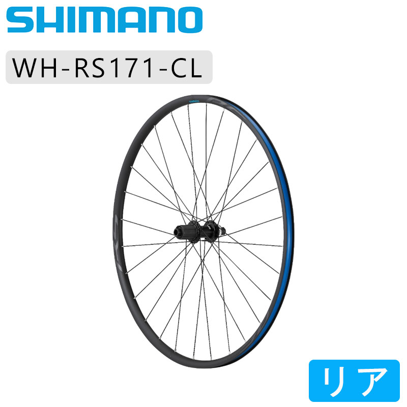 シマノ WH-RS100 クリンチャー 前輪 ホイール クイックリリース