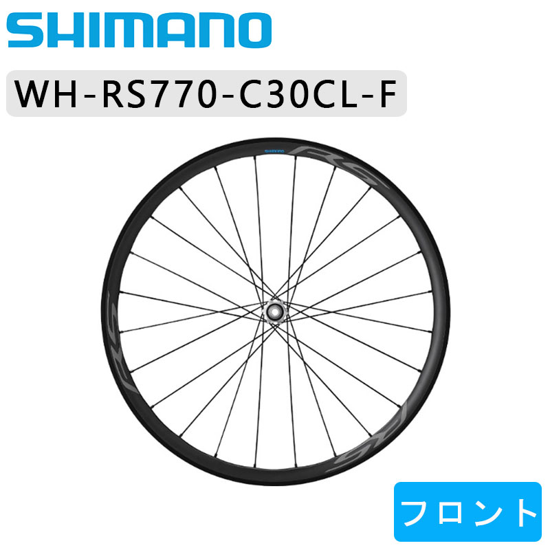 【楽天市場】シマノ WH-RS171 フロントホイール ディスクブレーキセンターロック 700c WHRS171FE70 SHIMANO 即納 土日祝も出荷  : 自転車のQBEI 楽天市場支店