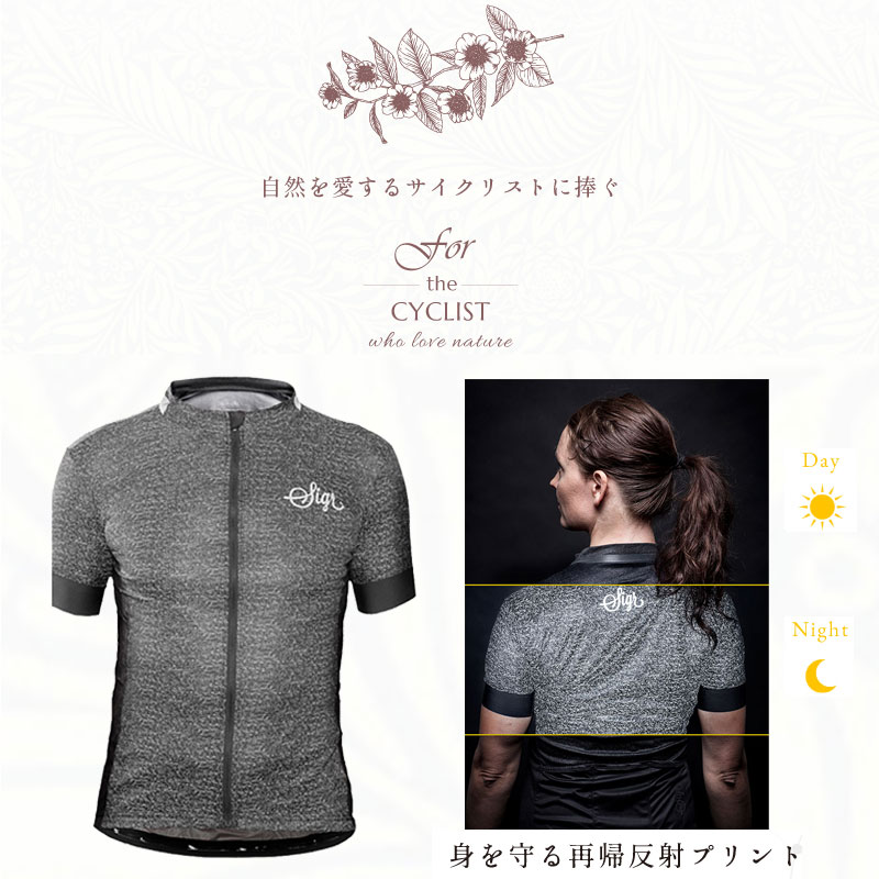 シーガー NORRSKEN Jersey WOMEN(ノースキン)レディースサイクルジャージ sigr 一部あす楽 土日祝も営業 送料無料