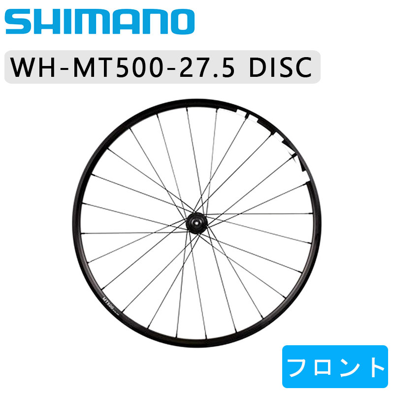 シマノ WH-MT500 向こう正面車輪 QR27.5in レコード盤うち切り 真っただ中鍵を掛ける SHIMANO