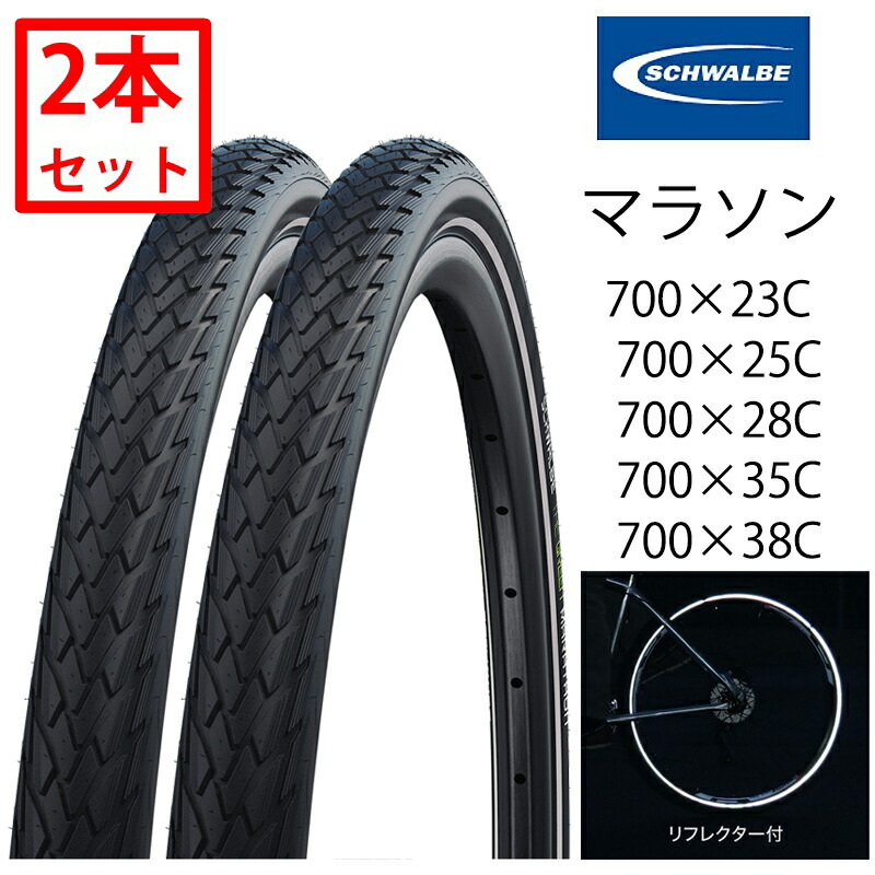 楽天市場】SCHWALBE シュワルベ MARATHON PLUS マラソンプラス