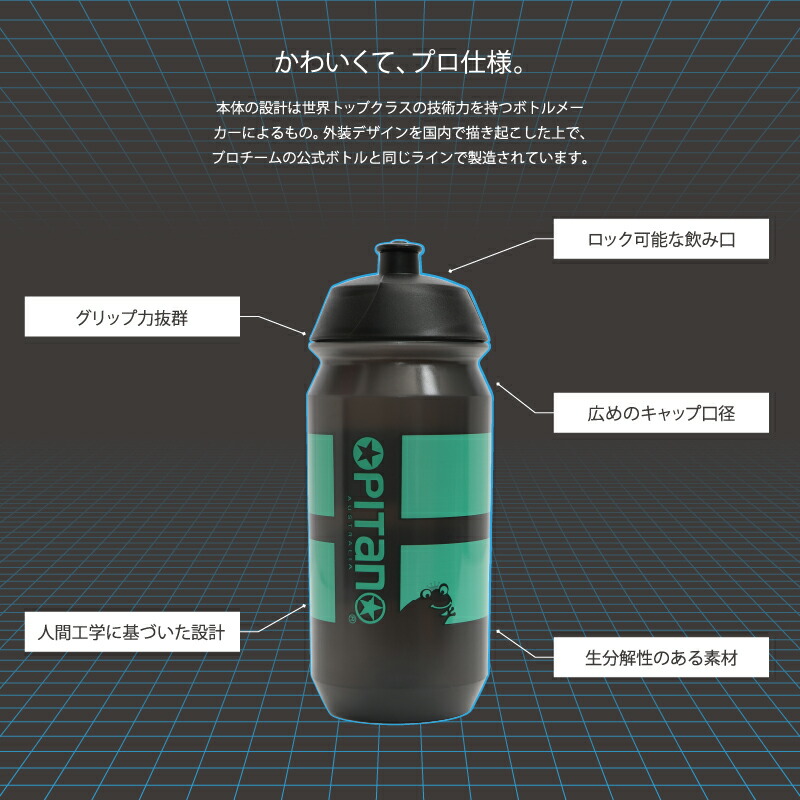 オピタノRaceBottle(レースボトル)カエルちゃんボトル瓦版08瓦版16OPITANO即納
