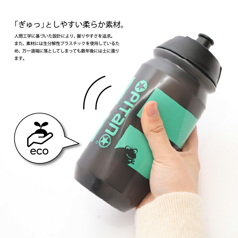 オピタノRaceBottle(レースボトル)カエルちゃんボトル瓦版08瓦版16OPITANO即納