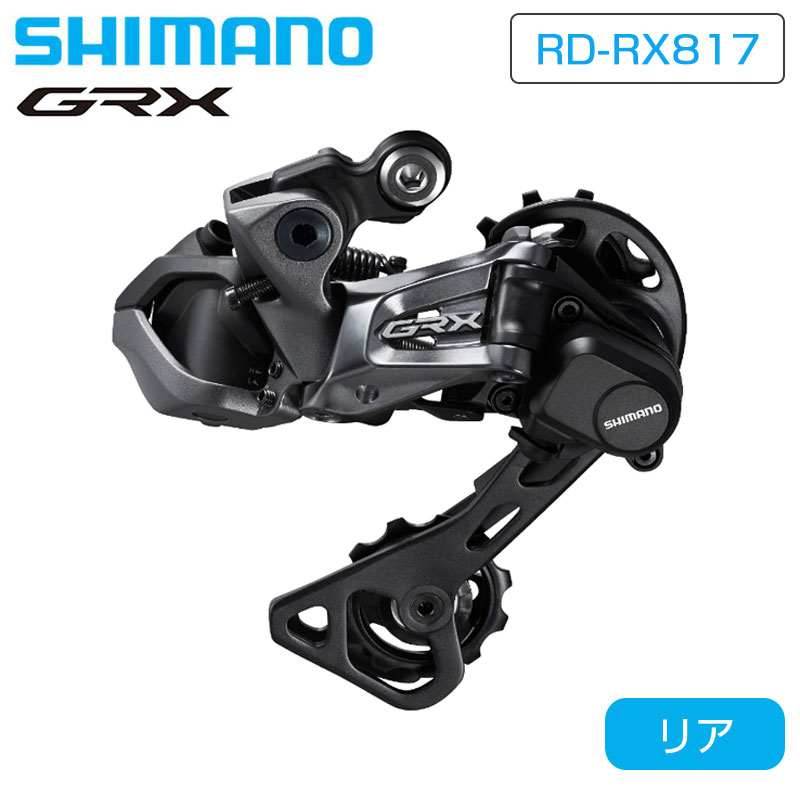 楽天市場】シマノ ST-RX815-R Di2 STIレバー デュアル 楽天市場】シマノ ST-RX815-R Di2 STIレバー デュアル