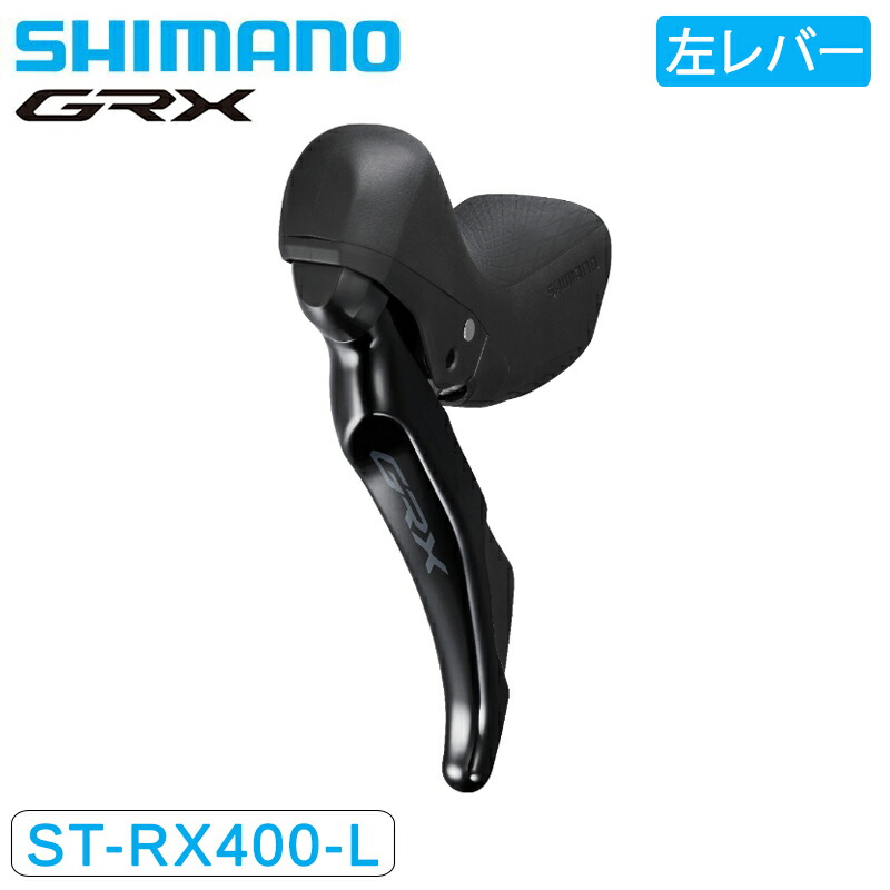 未使用 SHIMANO シマノ ST-RX810 左レバー 2S 楽天市場】SHIMANO シマノ ST-RX810 左レバー 2S HYD 1800/CBL