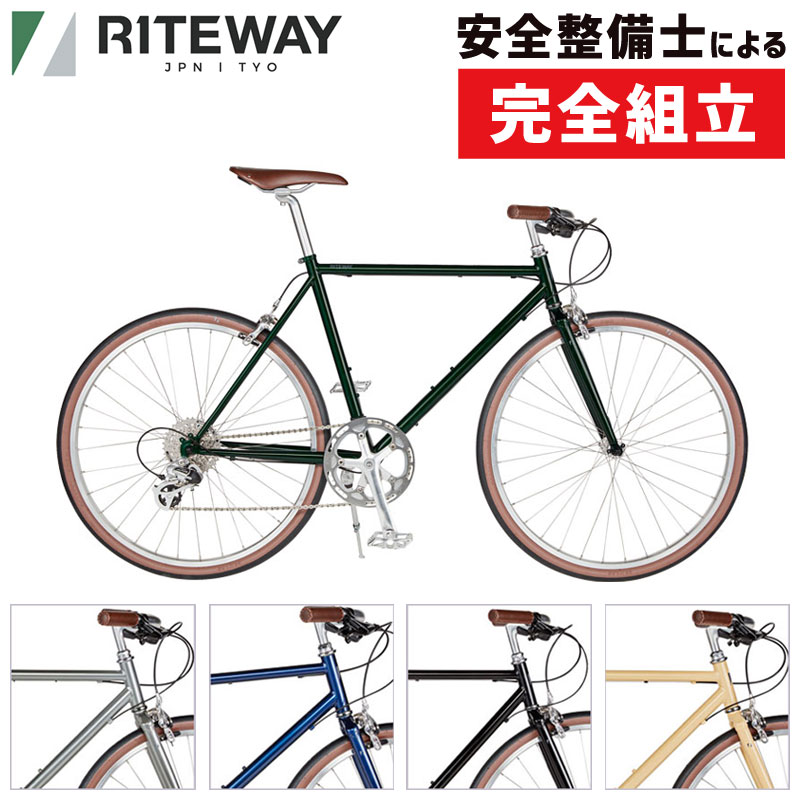 在庫あり Riteway ライトウェイ 年モデルstyles Styles スタイルス クロスバイク 初心者 通勤通学 自転車のqbei 支店mavic 店舗受取送料無料 自転車 自転車安全整備士による完全組立 点検整備の完成車