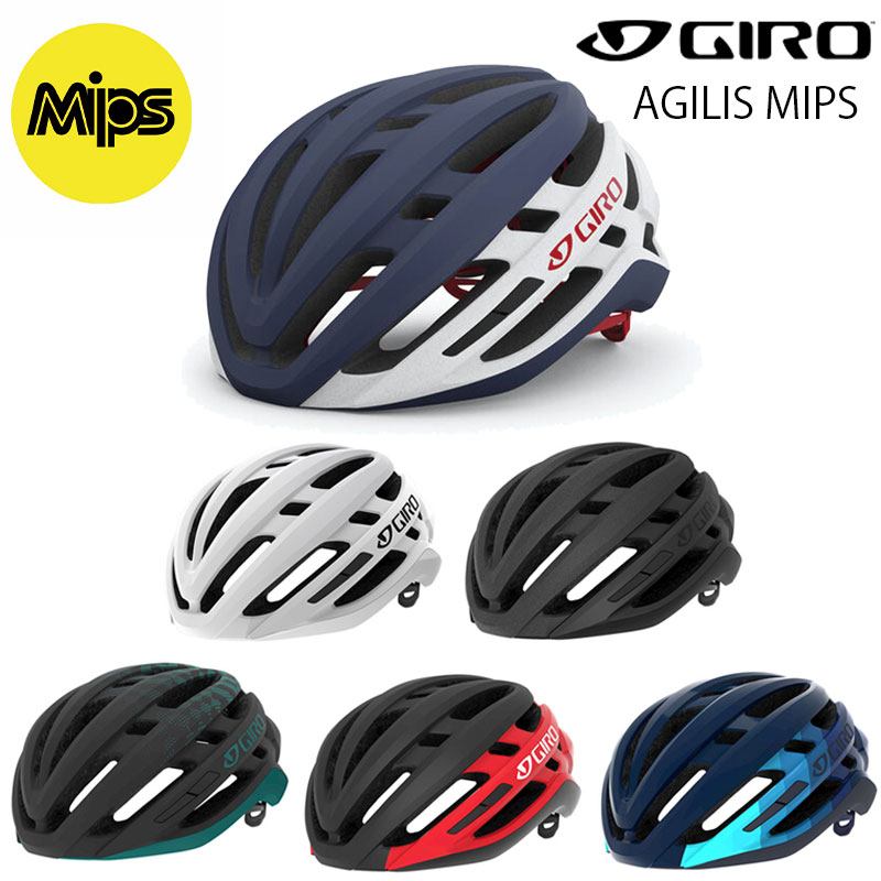 楽天市場 即納 土日祝もあす楽 Giro ジロ Agilis Mips アジーリスミップス 自転車 ロードバイク用ヘルメット ヘルメット ロードバイク Mtb クロスバイク 自転車のqbei 楽天市場支店