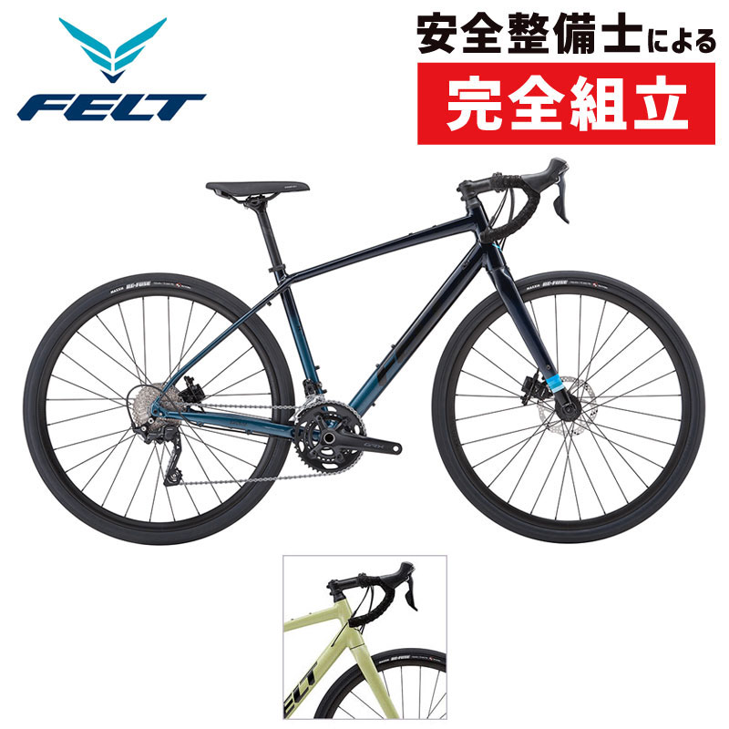 楽天市場 自転車通勤 通学におすすめ Felt フェルト 21年モデル Broam40 ブローム40 ロードバイク グラベルロード 通勤通学 自転車のqbei 楽天市場支店