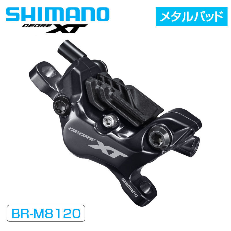 美品 XTR M9120 4ピストン ディスクブレーキセット 楽天市場】シマノ BR-M9120 メタルパッドフィン付 油圧ディスク