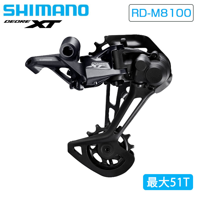 楽天市場】シマノ RD-T8000-SGS リアディレーラー ロングケージ