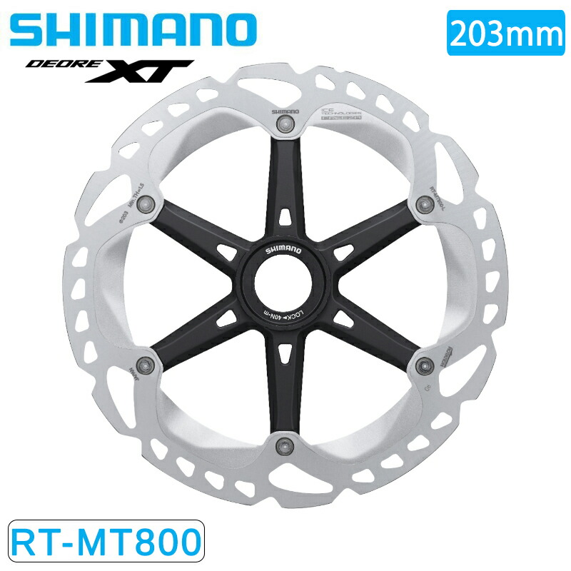 シマノ RT-MT800 センターロックナロータイプ 203mm 外側セレーションロックリング SHIMANO