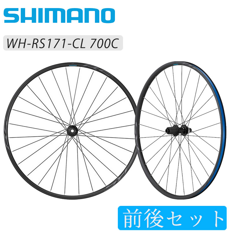 楽天市場】シマノ WH-RS300 前後セットホイール クリンチャー SHIMANO