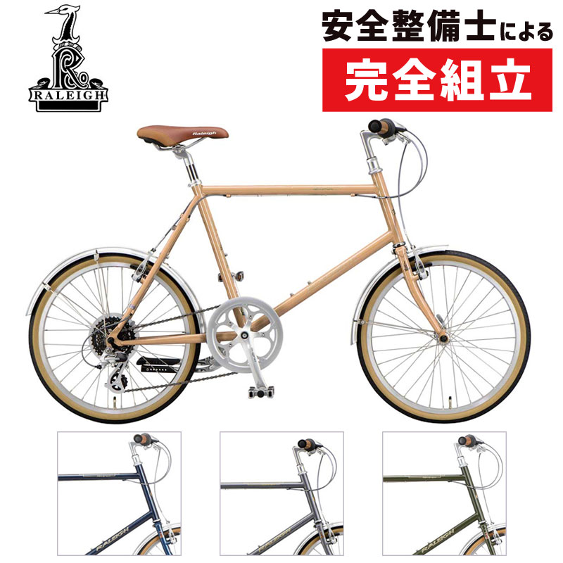 《在庫あり》【GWも営業中】Raleigh（ラレー） 2020年モデル RSW SPORT （RSS RSWスポーツ）RSS [ミニベロ] [通勤通学] [小径車]