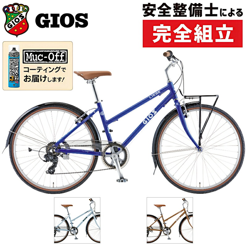 楽天市場】GIOS LIEBE (ジオスブルー) 2025 ジオス リーベ シティ
