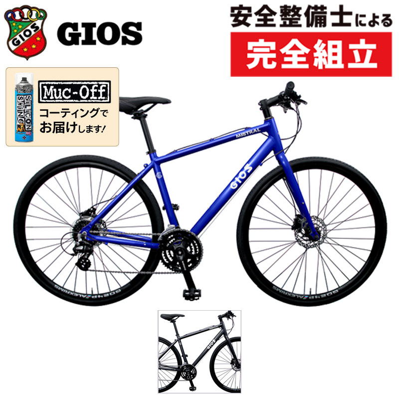 楽天市場】GIOS (ジオス) MISTRAL CHROMOLY (ミストラルクロモリ