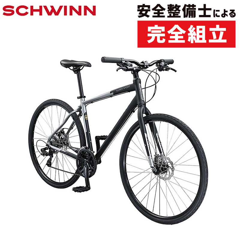 Schwinn シュウィン 年モデル Super ビアンキ Sport スーパースポーツ クロスバイク 初心者 通勤通学 自転車のqbei 小径車 支店 店舗受取送料無料 ミニベロ 自転車安全整備士による完全組立 点検整備の完成車