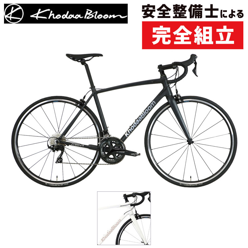 Khodaa チェレステ Bloom コーダブルーム 年モデル Farna ファーナ 105 ロードバイク アルミ 初心者 自転車のqbei 年モデル 支店 店舗受取送料無料 Bmx 自転車安全整備士による完全組立 点検整備の完成車