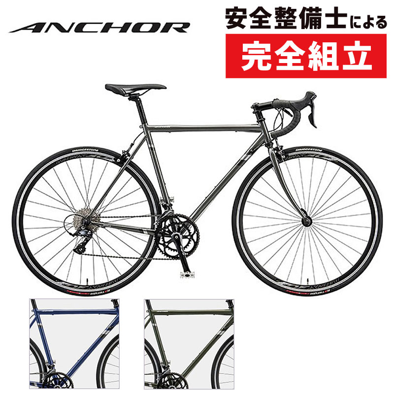 正規品販売 Anchor アンカー 初心者にオススメ クロモリ ロードバイク ソラ Rnc3 Sora Rnc3 年モデル Ci O Www Lawrencefine Com