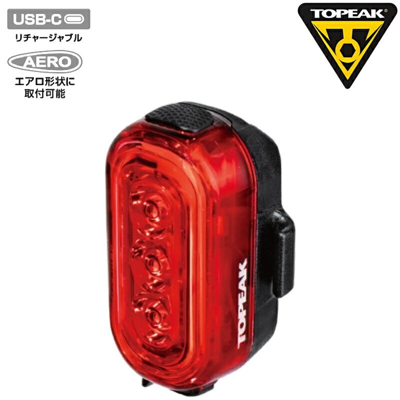 トピーク TAIL LUX 100 USB （テール ルクス 100 USB）リア USB充電式 100ルーメン TOPEAK