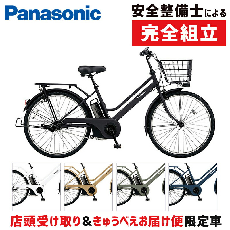 【店頭受取モデル】PANASONIC（パナソニック） 2020年モデル ティモ・S BE-ELST635[電動アシスト自転車]  [電動自転車]｜自転車のQBEI 楽天市場支店