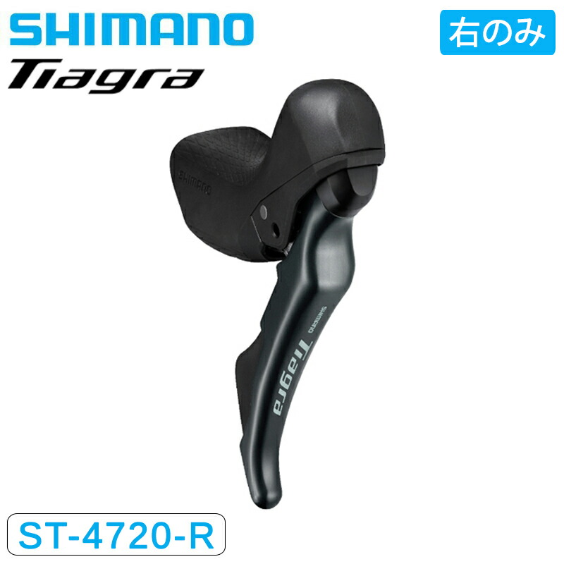 楽天市場】シマノ ST-4700 STIレバー デュアルコントロール