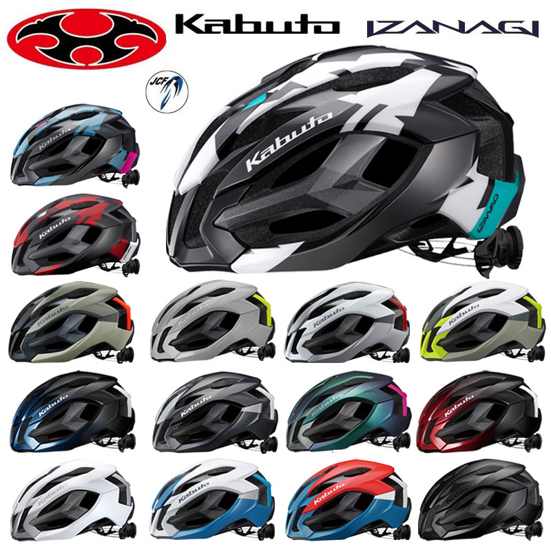 ロードヘルメット　自転車　ヘルメット　Kabuto