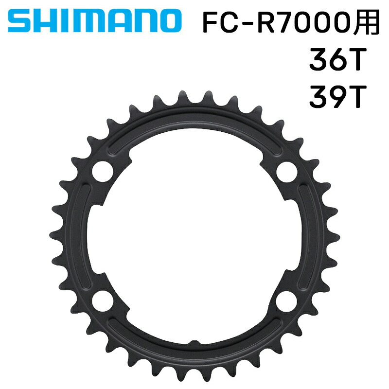 楽天市場】シマノ FC-R9200 チェーンリング 52T-NH(52-36T用) SHIMANO