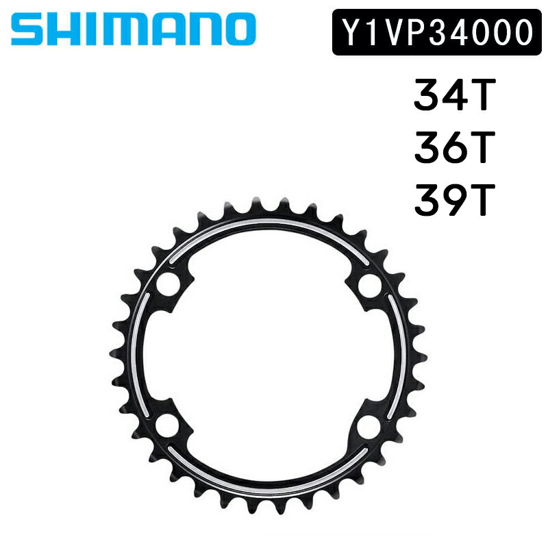 楽天市場】シマノ FC-R8100 チェーンリング 50T-NK(50-34T用