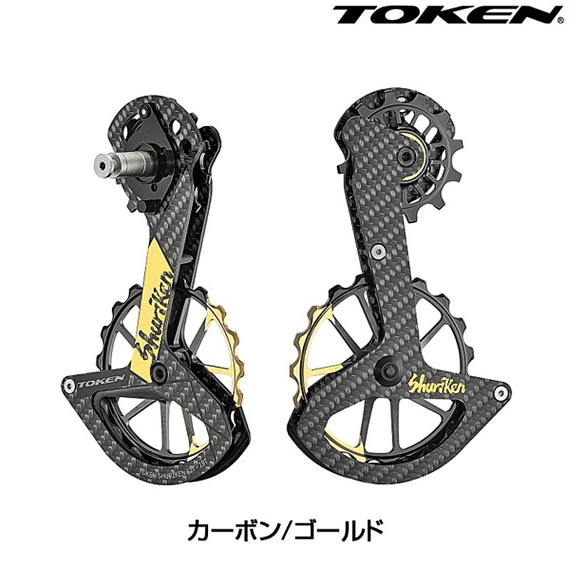 トーケン TK1729S SHURIKEN シュリケンビッグプーリーキット シマノ スラム用11s ERD1729S-TBT-TK TOKEN