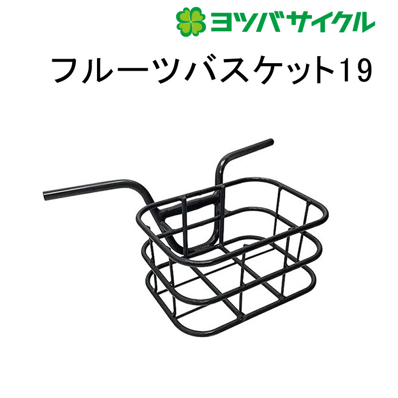 楽天市場】ヨツバサイクル フルーツバスケット22 YOTSUBA CYCLE 送料 ...