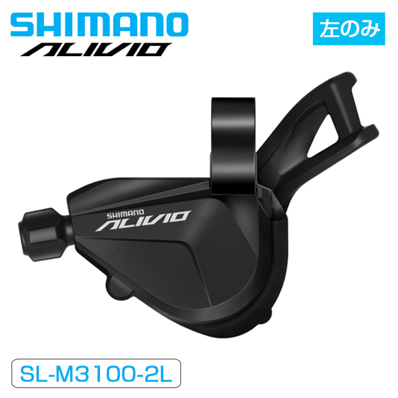 楽天市場】シマノ SL-M315 左レバー3S ESLM315LB SHIMANO : 自転車のQBEI 楽天市場支店