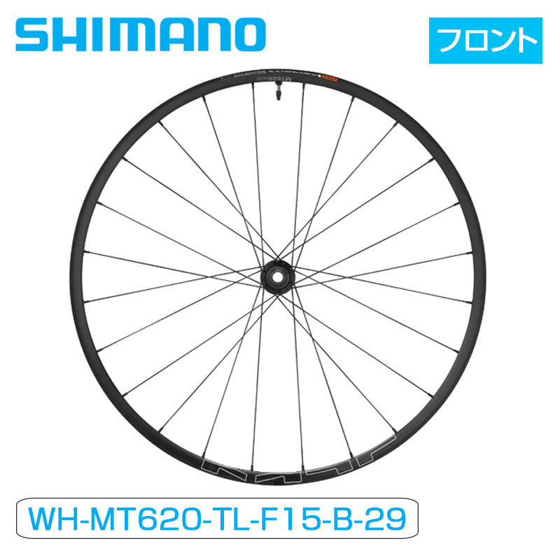 シマノ WH-MT620-B 29インチ フロント MTBホイール ディスクブレーキ センターロック チューブレス15mmEスルー  WH-MT620-TL-F15-B-29 SHIMANO 送料無料 全国宅配無料