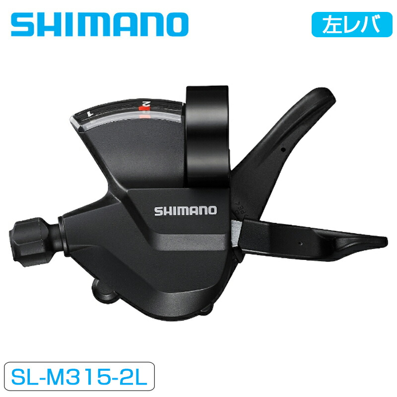 SHIMANO シマノ SL-M315 左レバー2S SL-M315-2L 都内で