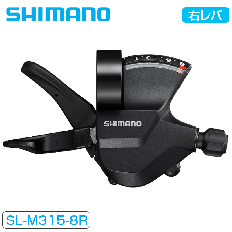 公式 51%OFF シマノ SL-M315 右レバー8S 即納 SLM3158R SHIMANO