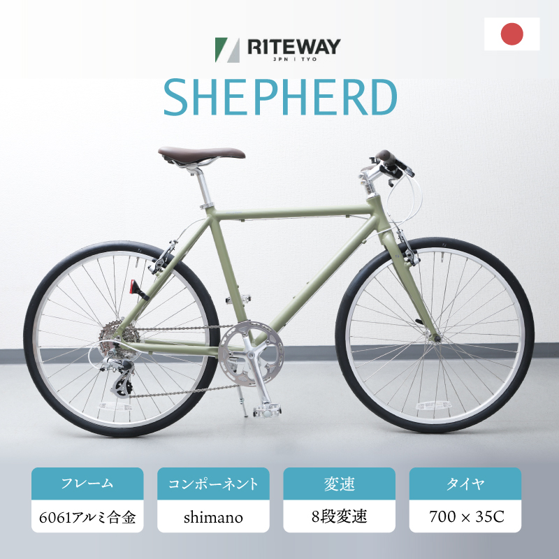 楽天市場 在庫あり Riteway ライトウェイ 21年モデル Shepherd シェファード 春カラー 自転車のqbei 楽天市場支店