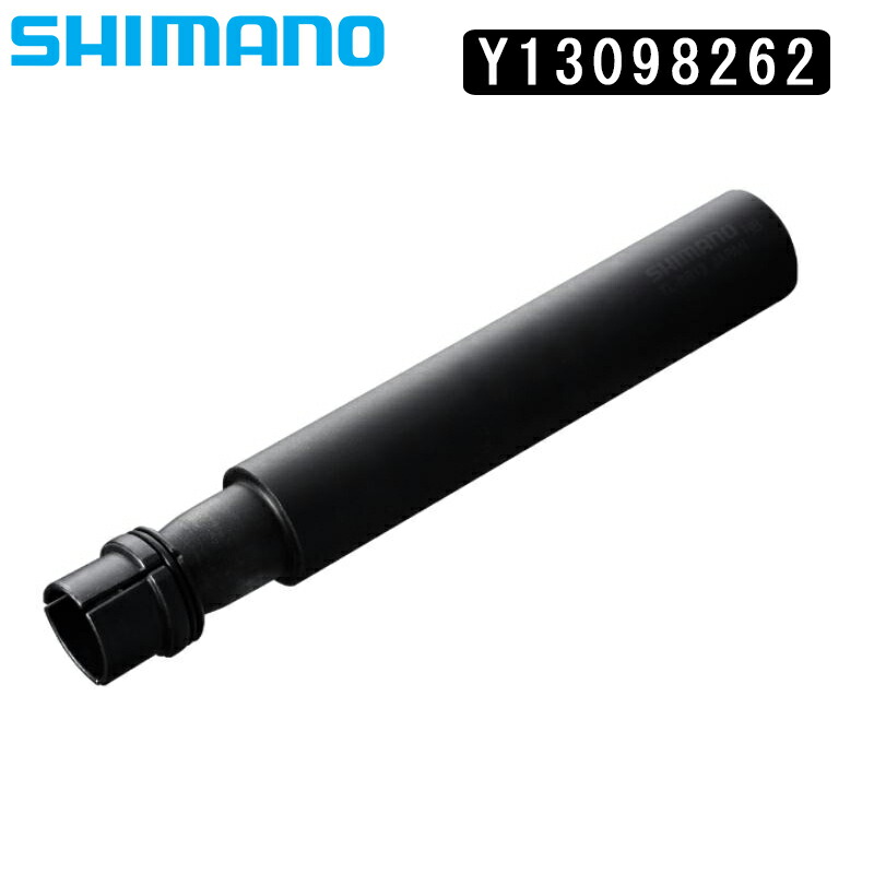 シマノ スモール部分品・取りつくろう部分品 TL-BB13 Press-fit 下つ方鉤括弧取りはらい手道具 TL-BB13 SHIMANO