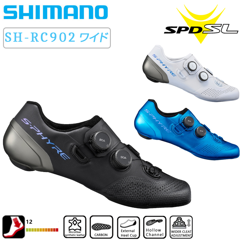 楽天市場 Shimano S Phyre シマノエスファイア 21年モデル Rc9 ワイド Sh Rc902 Spd Slビンディングシューズ 自転車のqbei 楽天市場支店