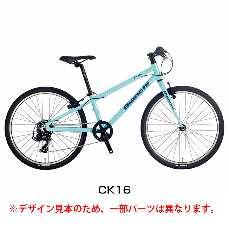 Bianchi ビアンキ 21年モデル Pirata Pirata 24 ピラータ24 24インチ マウンテンバイク 自転車のqbei 21年モデル 支店 Bianchi ビアンキ 自転車安全整備士による完全組立 点検整備の完成車