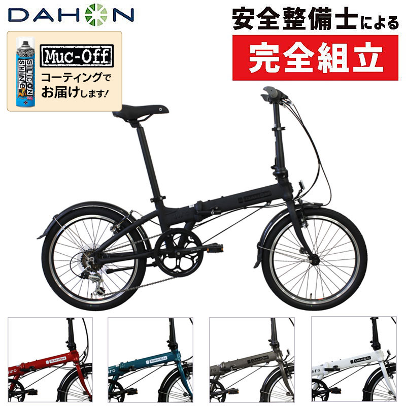 Hit ヒット 折りたたみ自転車 小径車 折り畳み Dahon ダホン 21年モデル 折りたたみ自転車 ミニベロ 自転車 サイクリング Dahon ダホン 21年モデル
