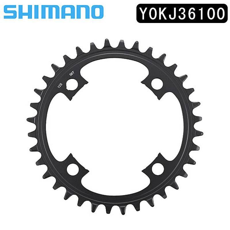 シマノ スモールパーツ・補修部品 SM-CRE80-12 チェーンリング36T FC-E8000/FC-E8050/FC-M8050 （CGなし）/SM-CRE80-12-B用 W/04AM Y0KJ36100 SHIMANO 6,283円