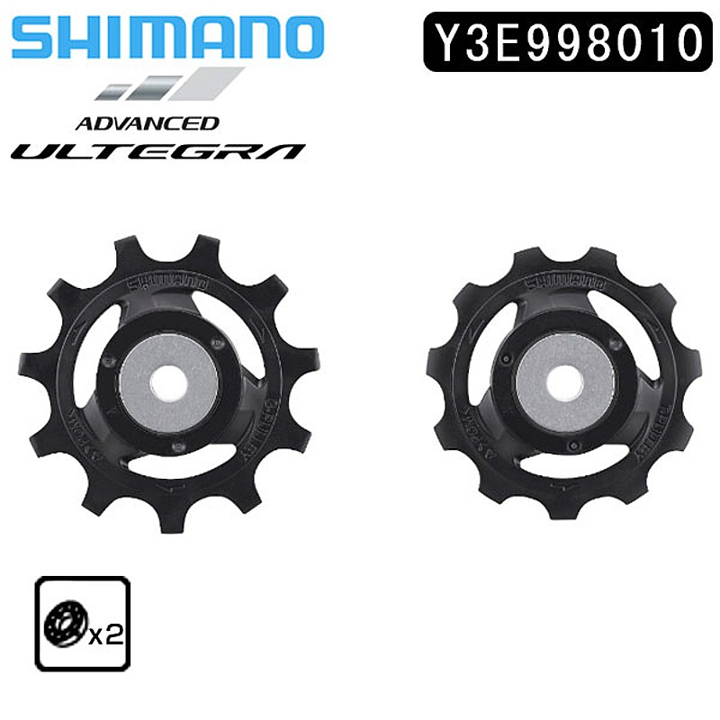 楽天市場 シマノ スモールパーツ 補修部品 Rd R8000 テンション ガイドプーリーセット Y3e Shimano 土日祝も営業 即納 パーツ ロードバイク リアディレイラー 自転車のqbei 楽天市場支店