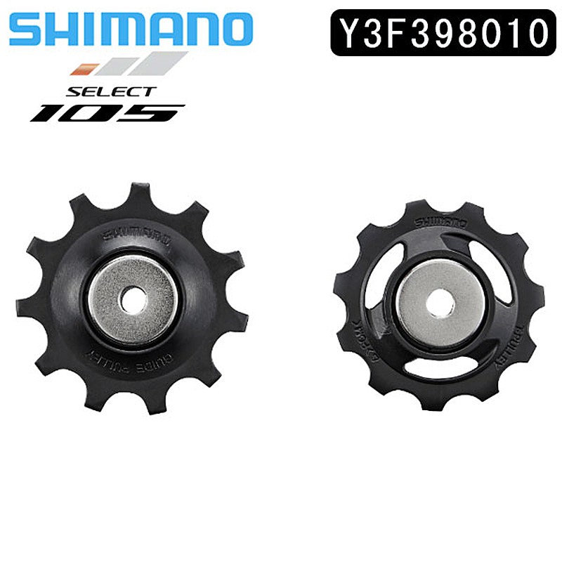 楽天市場 シマノ スモールパーツ 補修部品 Rd R7000 テンション ガイドプーリーセット Y3f Shimano 土日祝も営業 パーツ ロードバイク リアディレイラー 自転車のqbei 楽天市場支店