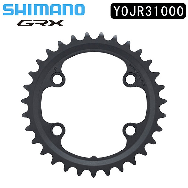 SHIMANO シマノGRX チェーンリング 48-31 FC-810-2 - メルカリ
