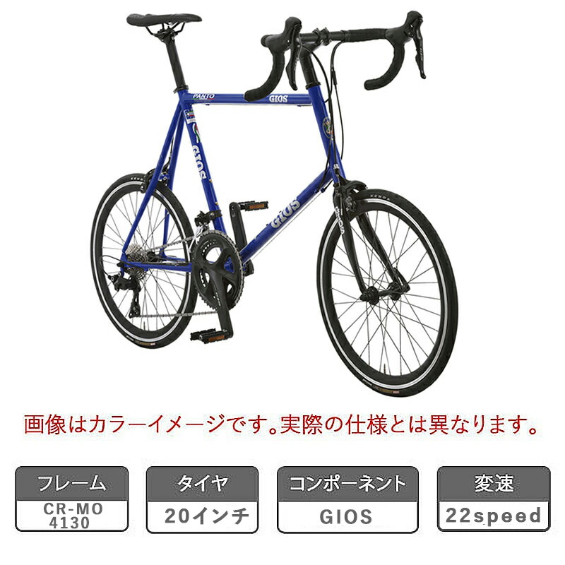 楽天市場 Gios ジオス 21年モデル Panto パント 105 スポーティー ミニベロ 折りたたみ自転車 自転車のqbei 楽天市場支店