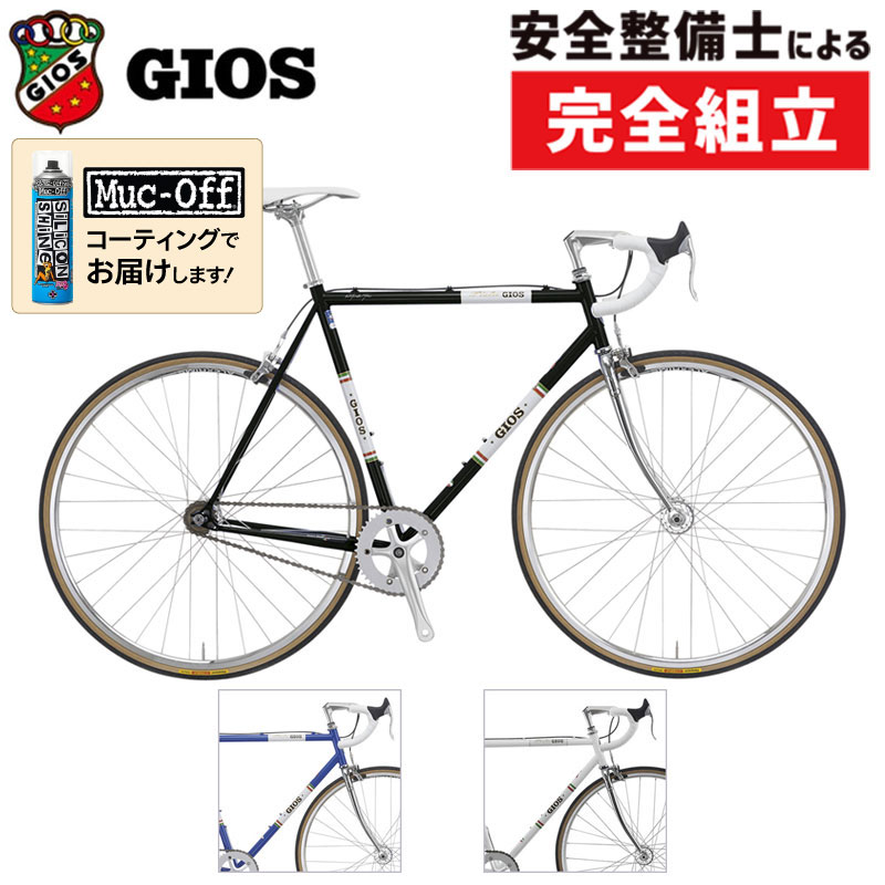 好評 サイクルショップ バイクキングGIOS ジオス 2023年モデル EASY