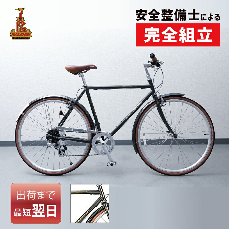 ラレー 2021年モデル Club Sport Clb クラブスポーツclb Raleigh 在庫あり 玉露 輪行袋プレゼント 送料無料 クロスバイク 初心者におすすめ 通勤通学 最短翌日 Psicologosancora Es